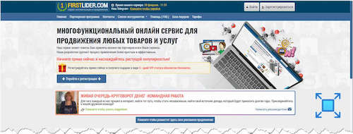 Информация о 1 FIRSTLIDER.COM