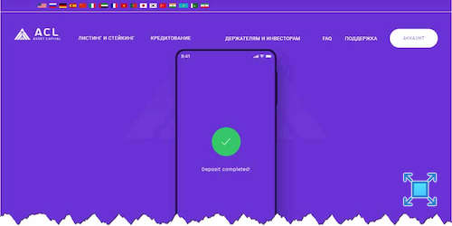Главная страница инвестиционного сервиса «ACL Asset Capital»