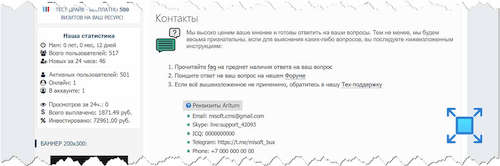 Контактная информация на сайте сервиса «Aritum» весьма странная