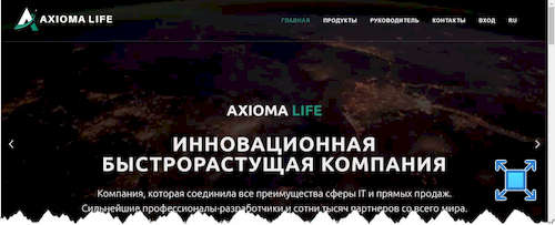 Вот что можно видеть на главной странице сайта Axioma Life