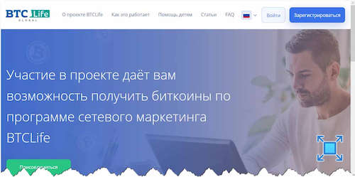 Главная страница сервиса «BTCLife»