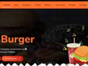 Best Burger (Бест Бургер) экономическая игра bestburger.fun – платит или это развод, отзывы