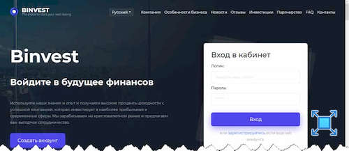 Главная страница инвестиционного сервиса «Binvest»