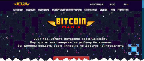 Оформление сайта с игрой «Bitcoin Mania»