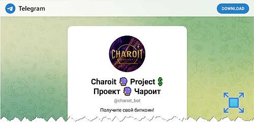 Charoit Project представлен в виде бота в Телеграм мессенджере