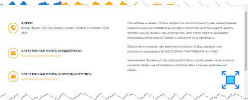 Контактные данные инвестиционной платформы «Crypto Finance»