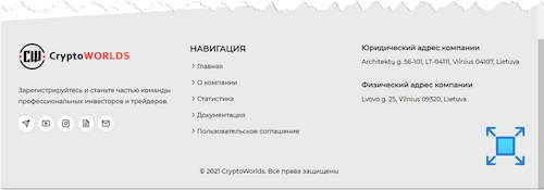 Вот что можно видеть из данных о компании «CryptoWORLDS»