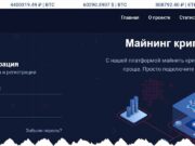 EX CRYPTOZ excryptoz.ru майнинг криптовалют, заработок – реальность или обман, отзывы