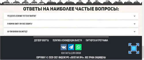 Как мы видим, на сайте с предложением видеокурса по заработку на видеороликах всё лживо