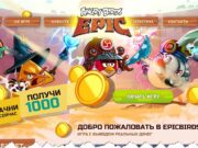 Epic-money.ru экономическая игра – развод, мошенничество, обман, лохотрон, отзывы