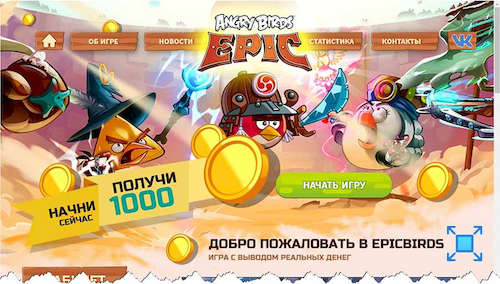 Главная станица экономической игры по мотивам Angry Birds Epic