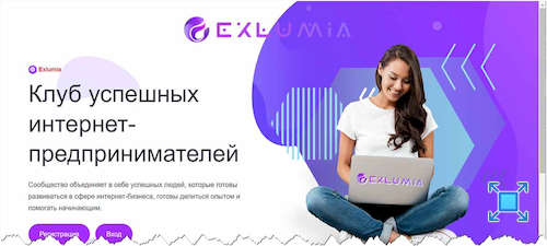 Основная и единственная страница сервиса Exlumia