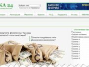 FISHKA 24 финансовая помощь fishka24.ru – развод, лохотрон, мошенничество, обман, отзывы