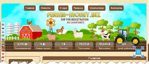 Сайт игры с заработком «Ferma Money» имеет стилизованное оформление