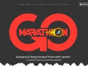 GoMarathon и заработок gomarathon.io – мошенничество, развод, обман, лохотрон, отзывы