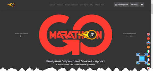 Главная страница проекта «GoMarathon»