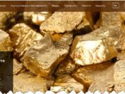 Gold Quarry – мошенничество, обман, лохотрон, отзывы