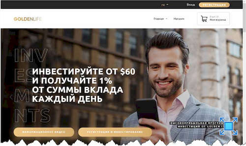 Главная страница инвестиционной платформы «Golden Life»