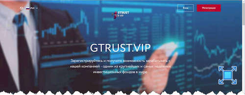 Вот что можно видеть на странице инвестиционного фонда Gtrust