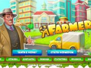Я FERMER экономическая игра i-farmer.space – развод, мошенничество, лохотрон, обман, отзывы