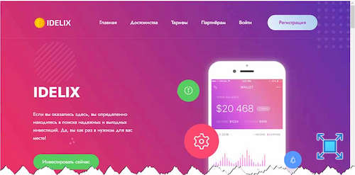Главная страница инвестиционной платформы «IDELIX»