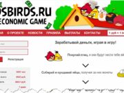 Kidsbirds экономическая игра kidsbirds.ru – развод, лохотрон, мошенничество, обман, отзывы