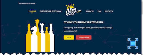 Вот что выводится на странице проекта King Profit