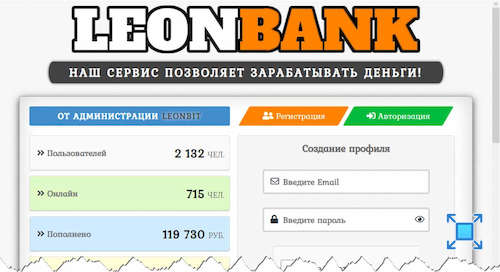 Главная страница сервиса «Leonbank»