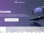 NovaVi Forking – обман, мошенничество, лохотрон, развод, отзывы