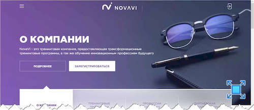 Главная страница сайта «NovaVi»