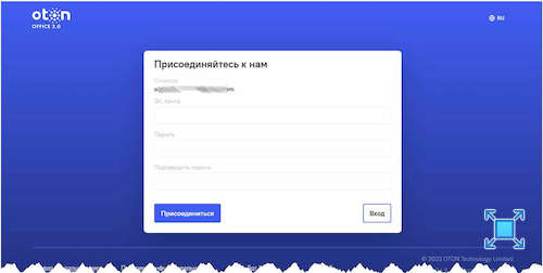 Форма для регистрации на сервисе OTON