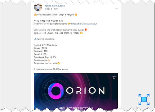 Информация о «Orion Finance»