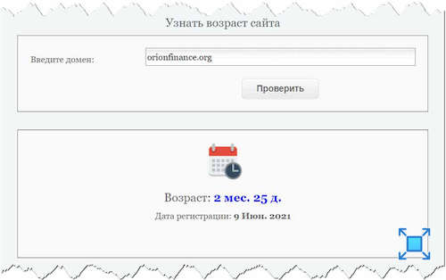 Выясняем, сколько работает сайт «Orion Finance»