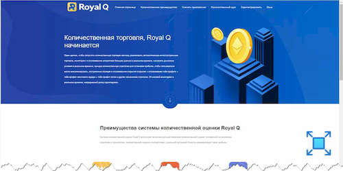 Главная страница сайта с информацией о торговом роботе «Royal Q»