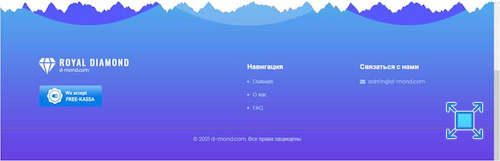 Из информации о создателях и контактных данных сервиса по заработку «Королевский бриллиант» мы видим только это