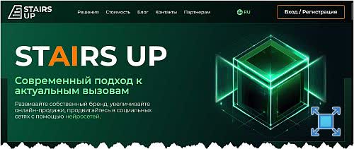 Информация, что представлена на основной странице сервиса Stairs Up