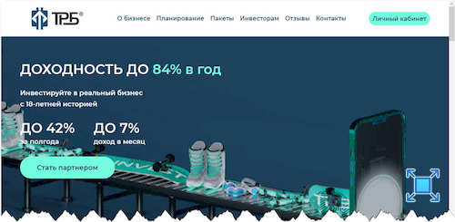 Главная страница инвестиционного сервиса «TRB Invest»