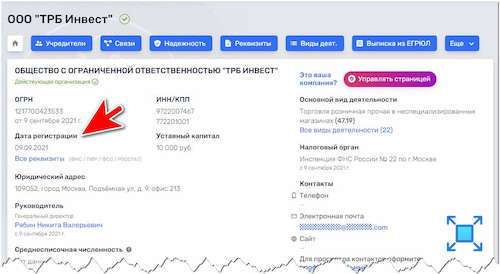 Проверяем юридическую информацию «TRB Invest»