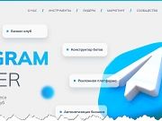 TG Master (Telegram Master, Телеграм Мастер) – мошенничество, обман, лохотрон, отзывы