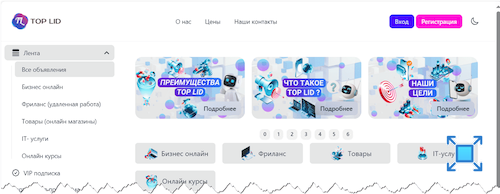 Основная страница платформы Top Lid