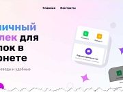 Trunk Wallet – реальный заработок или мошенничество, отзывы