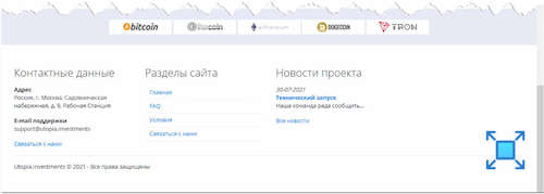 Вот что можно видеть из контактных данных на сайте инвестиционного сервиса «Утопия»