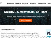 Webtransfer (Web transfer, Вебтрансфер) – мошенничество, лохотрон, обман, отзывы