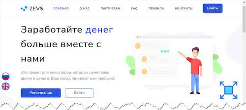 Главная страница инвестиционной площадки «Зевс»