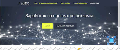 Главная страница сервиса «adBTC»